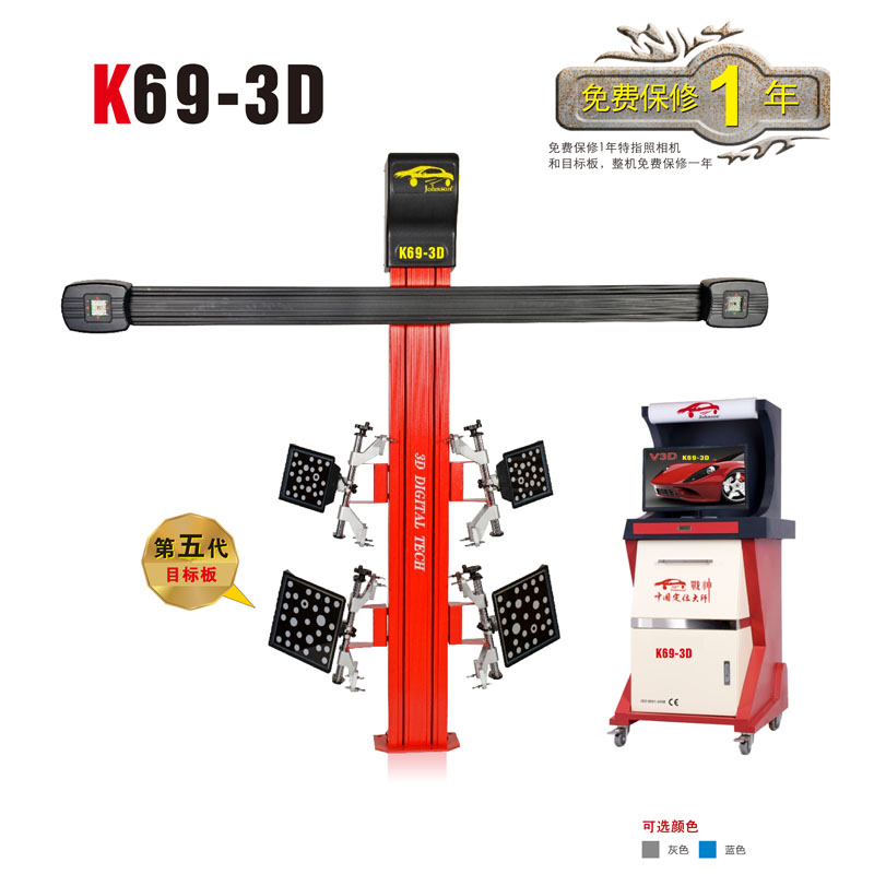 <strong>K69-3D</strong>