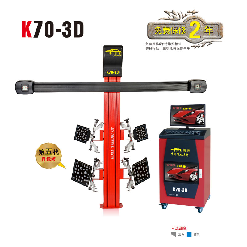 K70-3D