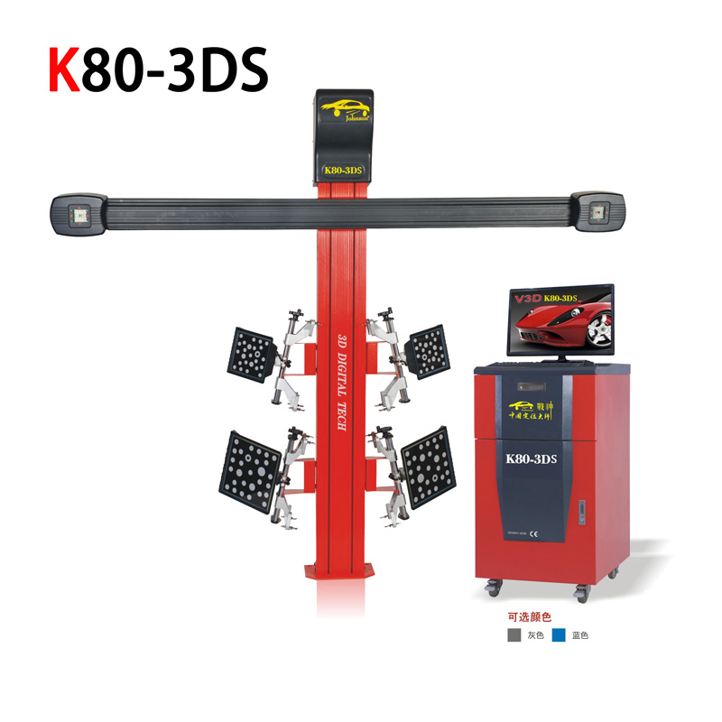 K80-3DS四轮定位仪