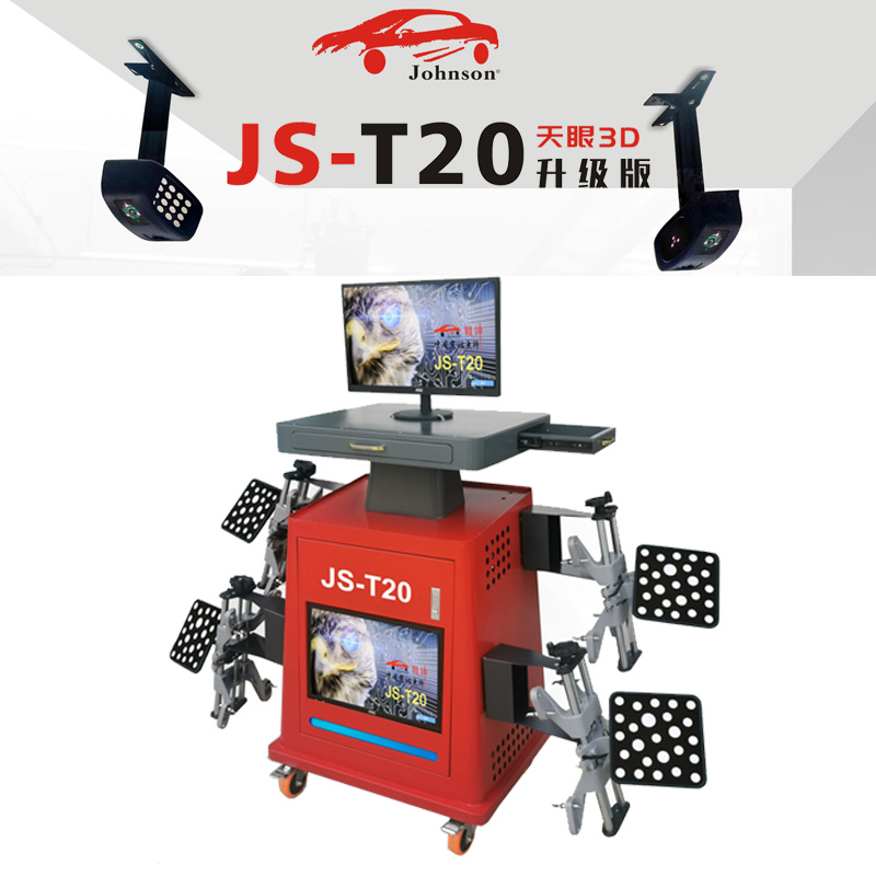 <strong>战神JS-T20天眼3D 升级版</strong>