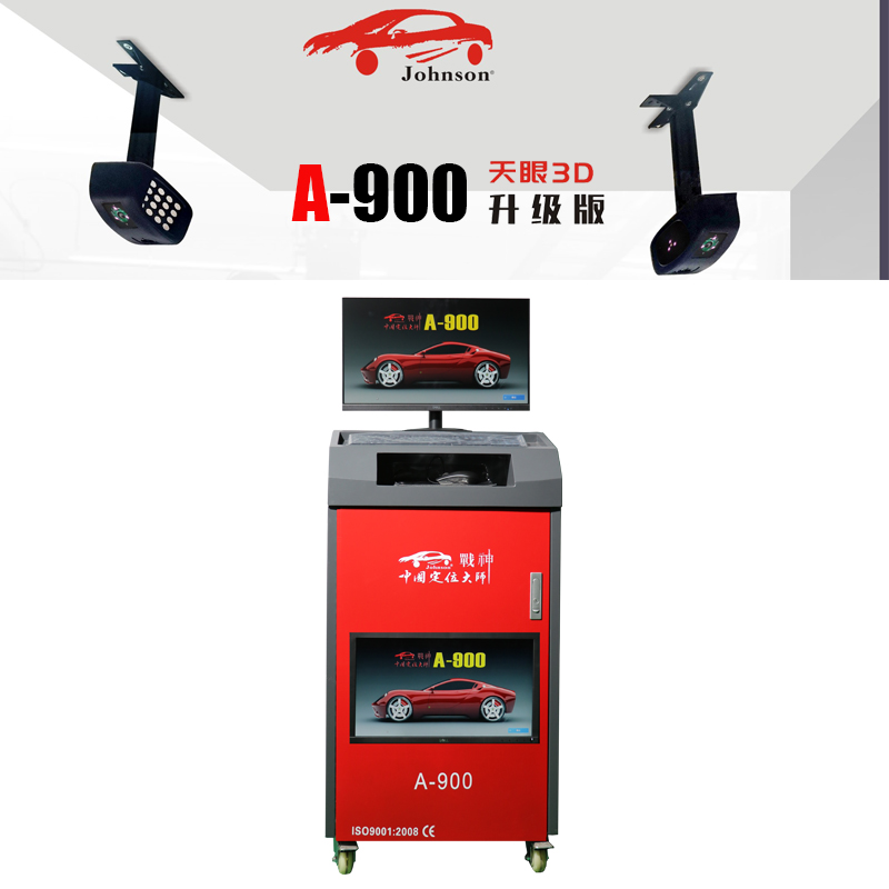 战神A-900 A-800 天眼3D定位仪